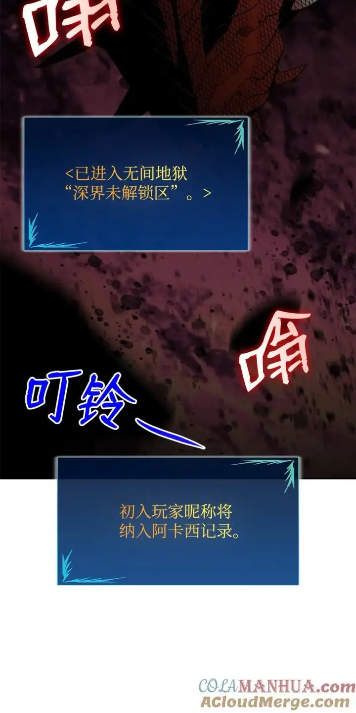 漫画《全裸菜鸟在异世界被摩擦》151 最终BOSS第73张图