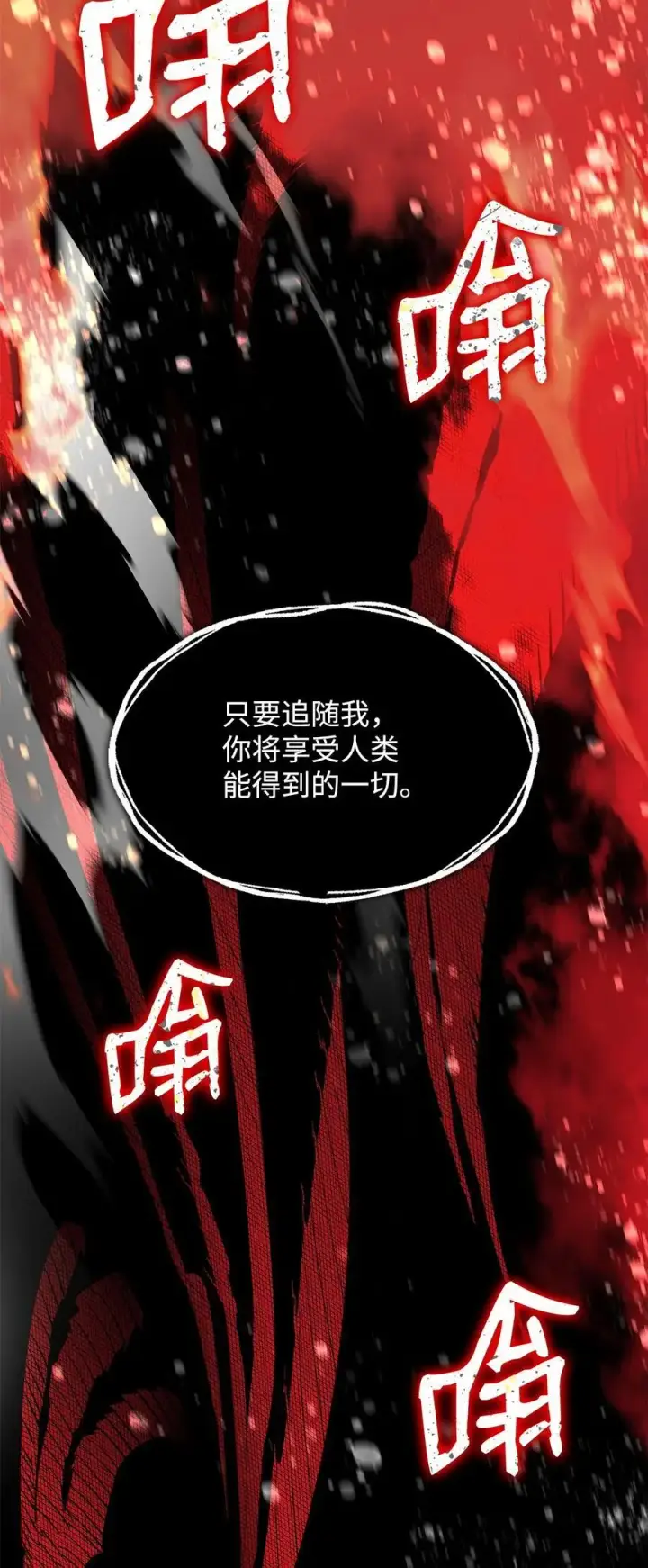 漫画《全裸菜鸟在异世界被摩擦》151 最终BOSS第75张图