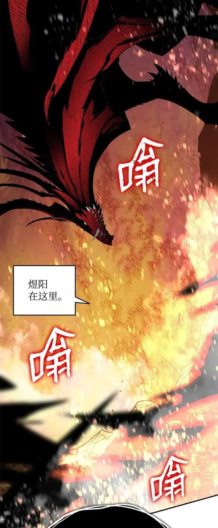 漫画《全裸菜鸟在异世界被摩擦》151 最终BOSS第76张图