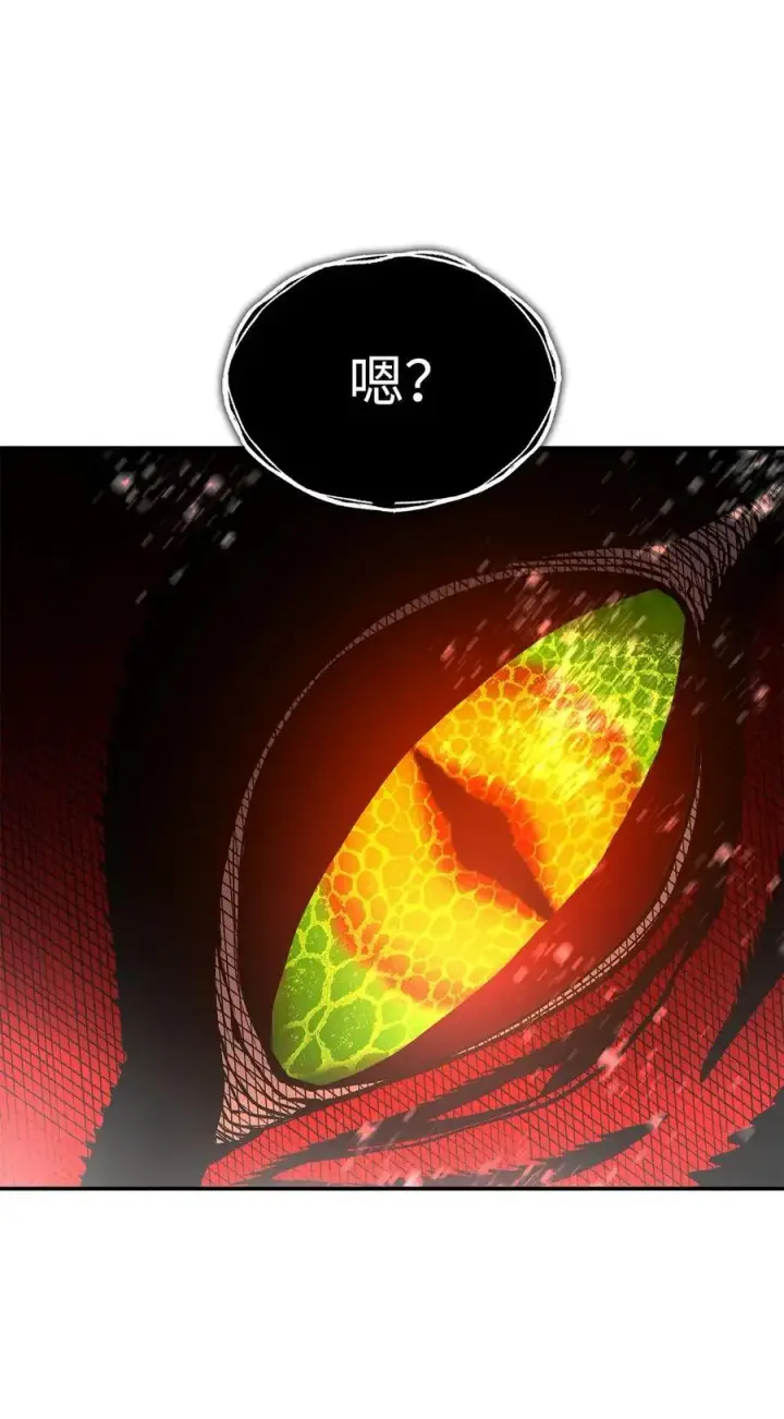 漫画《全裸菜鸟在异世界被摩擦》151 最终BOSS第84张图