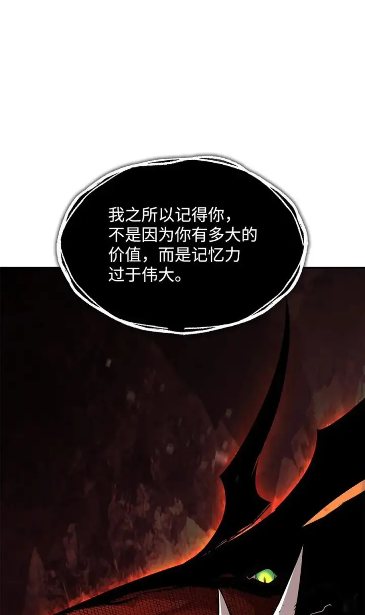 漫画《全裸菜鸟在异世界被摩擦》151 最终BOSS第87张图