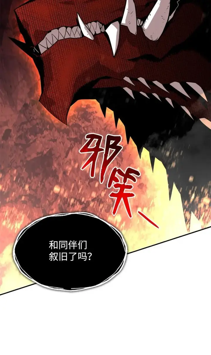 漫画《全裸菜鸟在异世界被摩擦》151 最终BOSS第88张图