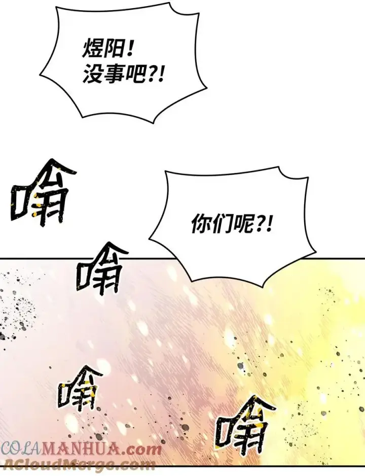 漫画《全裸菜鸟在异世界被摩擦》151 最终BOSS第9张图