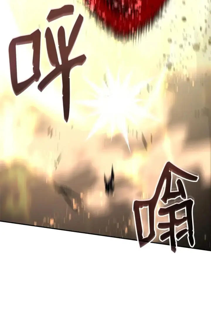 漫画《全裸菜鸟在异世界被摩擦》151 最终BOSS第96张图