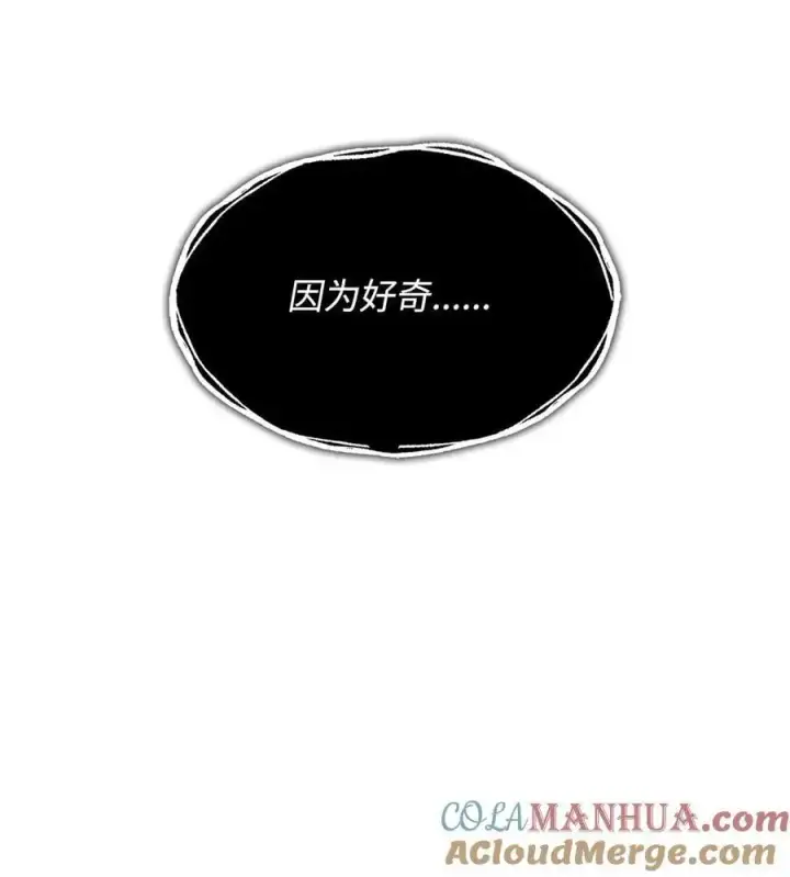 漫画《全裸菜鸟在异世界被摩擦》152 恼羞成怒第16张图