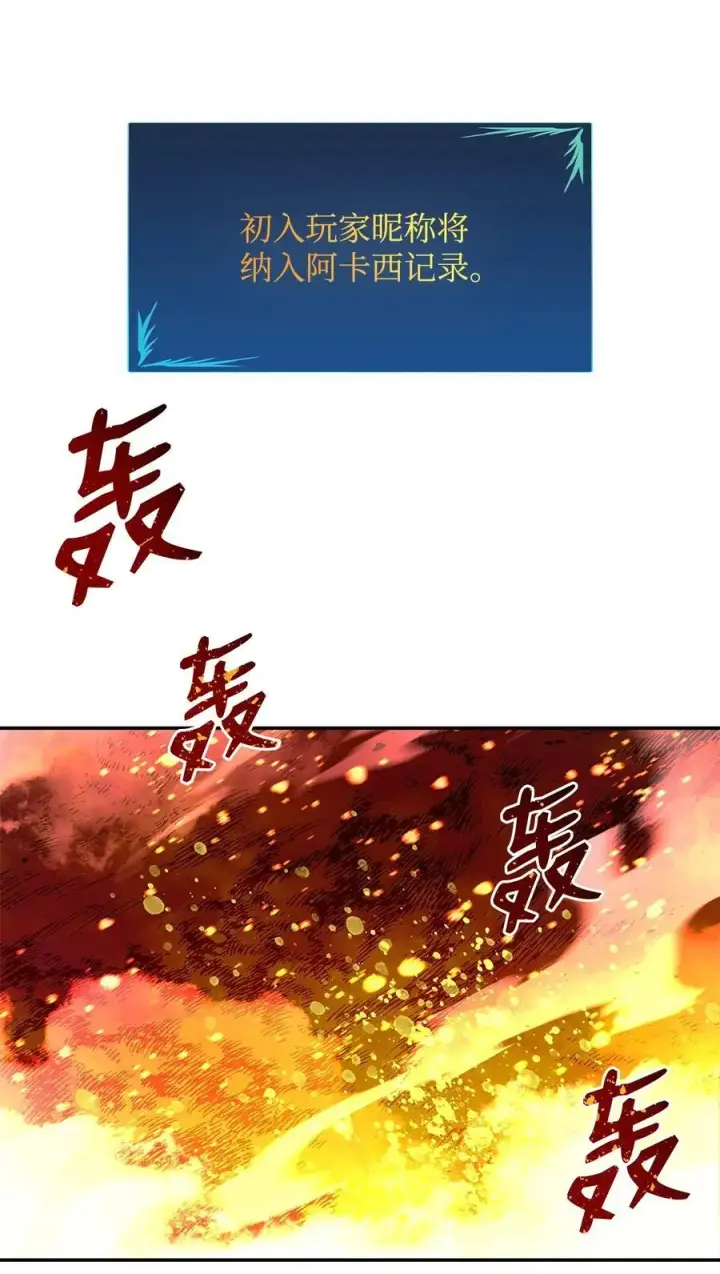 漫画《全裸菜鸟在异世界被摩擦》152 恼羞成怒第2张图