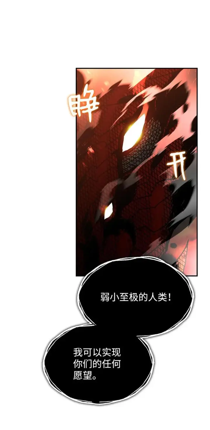 漫画《全裸菜鸟在异世界被摩擦》152 恼羞成怒第20张图