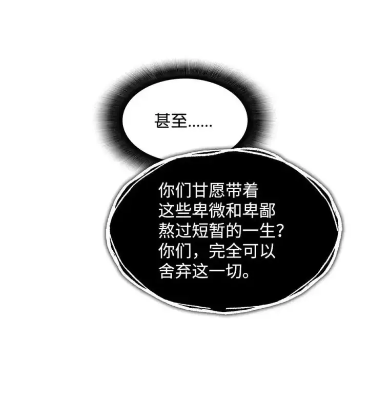 漫画《全裸菜鸟在异世界被摩擦》152 恼羞成怒第24张图