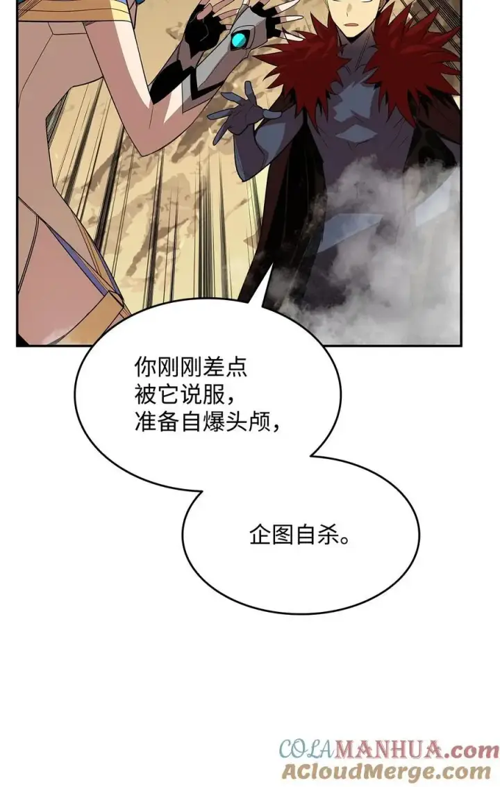 漫画《全裸菜鸟在异世界被摩擦》152 恼羞成怒第31张图