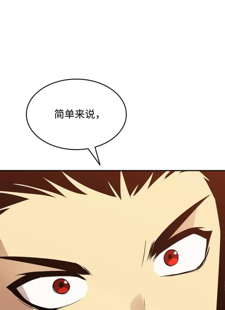漫画《全裸菜鸟在异世界被摩擦》152 恼羞成怒第39张图