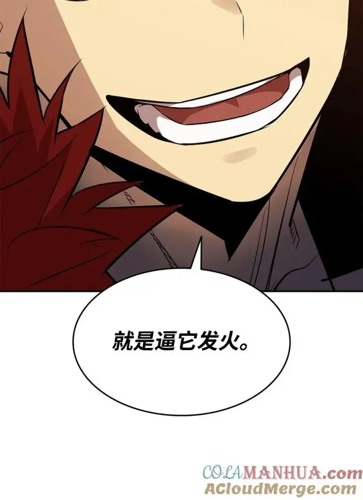 漫画《全裸菜鸟在异世界被摩擦》152 恼羞成怒第40张图