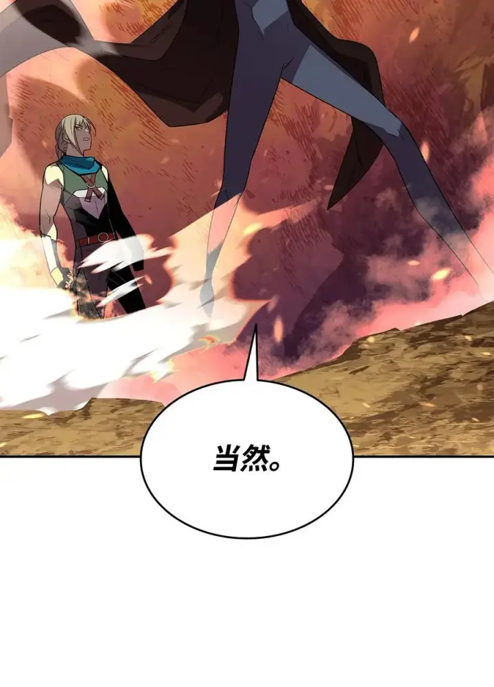 漫画《全裸菜鸟在异世界被摩擦》152 恼羞成怒第42张图