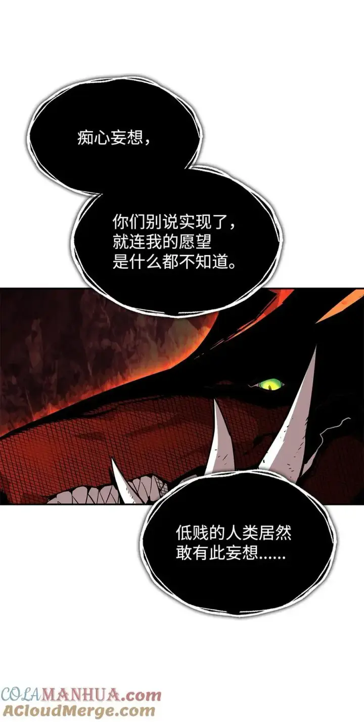 漫画《全裸菜鸟在异世界被摩擦》152 恼羞成怒第46张图