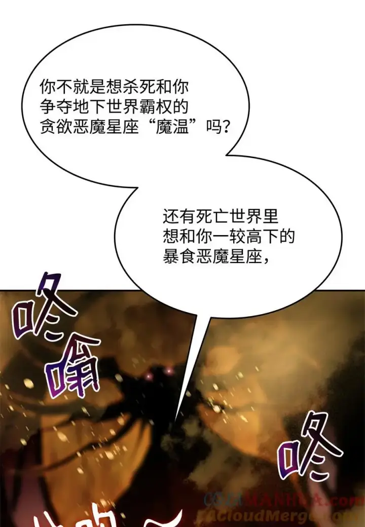 漫画《全裸菜鸟在异世界被摩擦》152 恼羞成怒第49张图