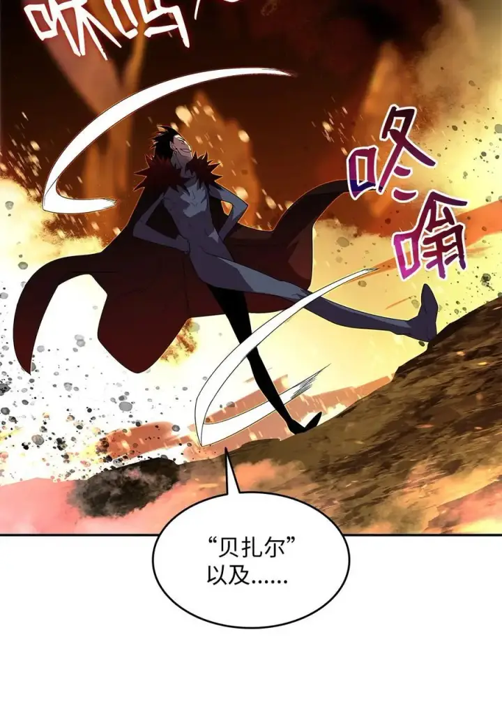 漫画《全裸菜鸟在异世界被摩擦》152 恼羞成怒第50张图