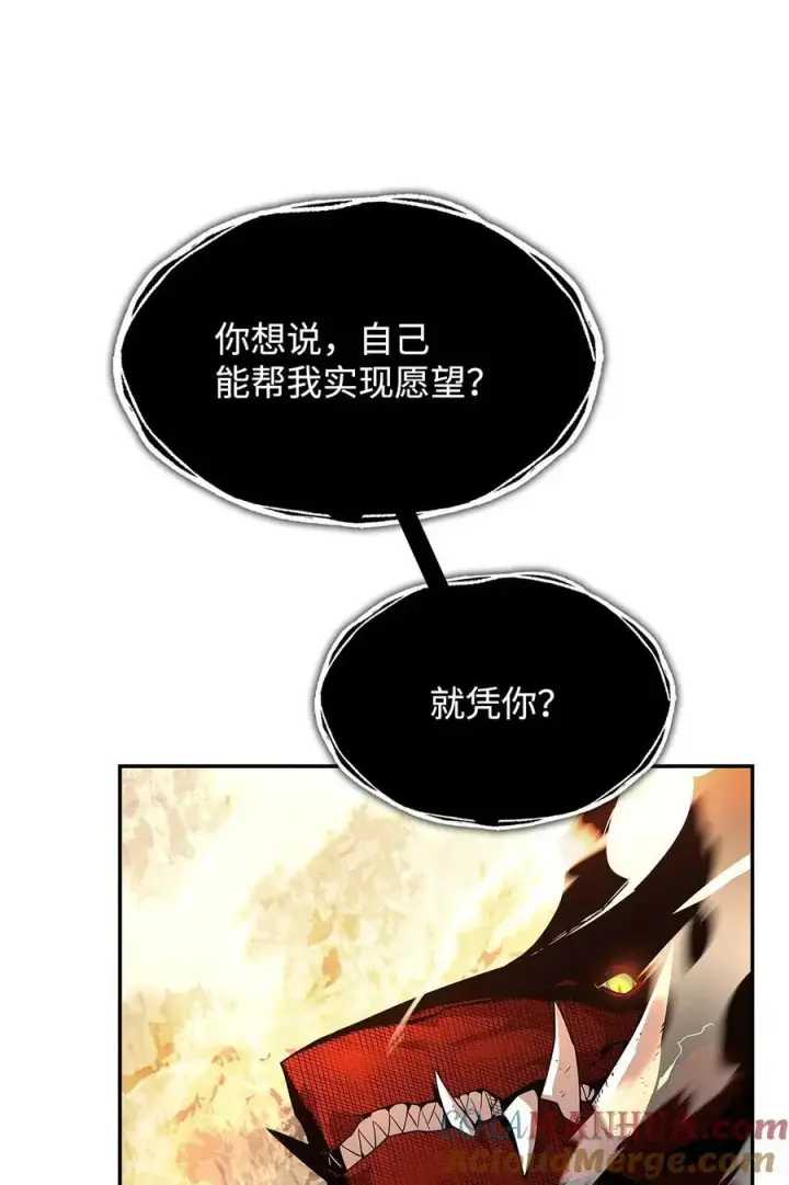 漫画《全裸菜鸟在异世界被摩擦》152 恼羞成怒第55张图