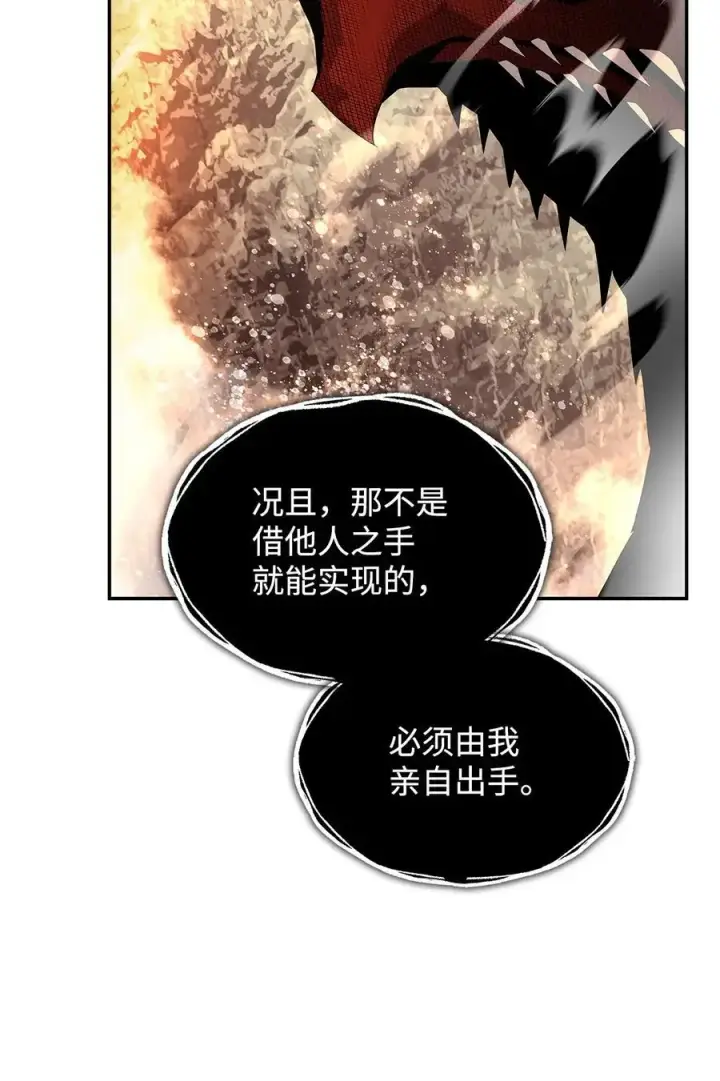 漫画《全裸菜鸟在异世界被摩擦》152 恼羞成怒第56张图