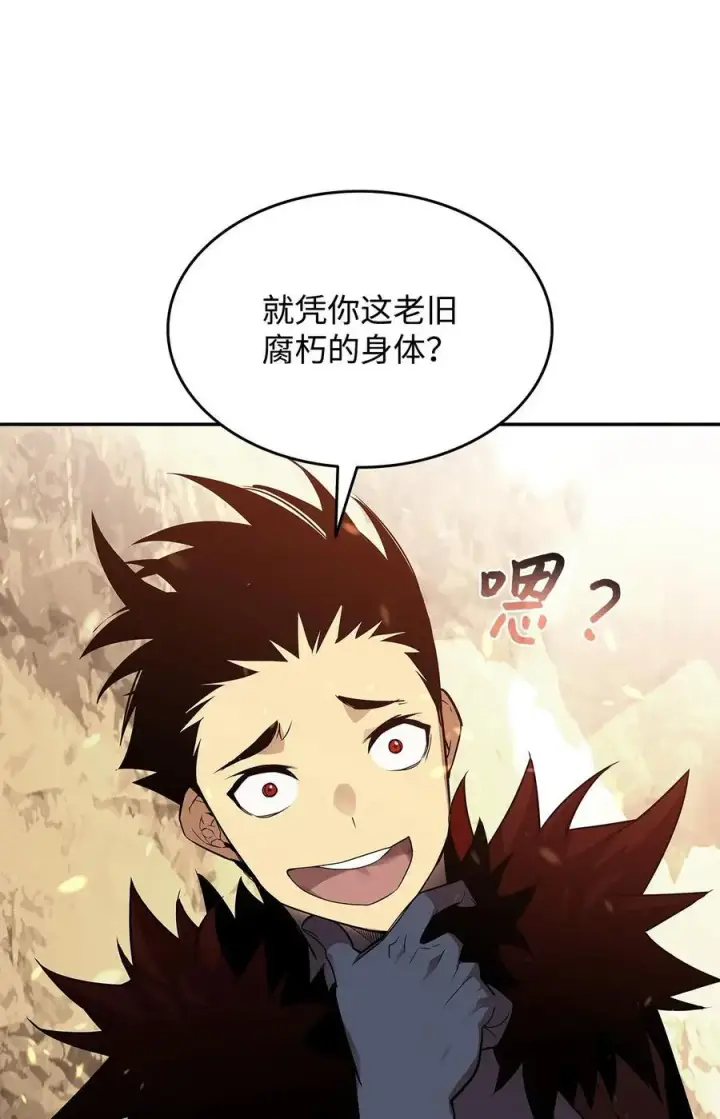 漫画《全裸菜鸟在异世界被摩擦》152 恼羞成怒第57张图
