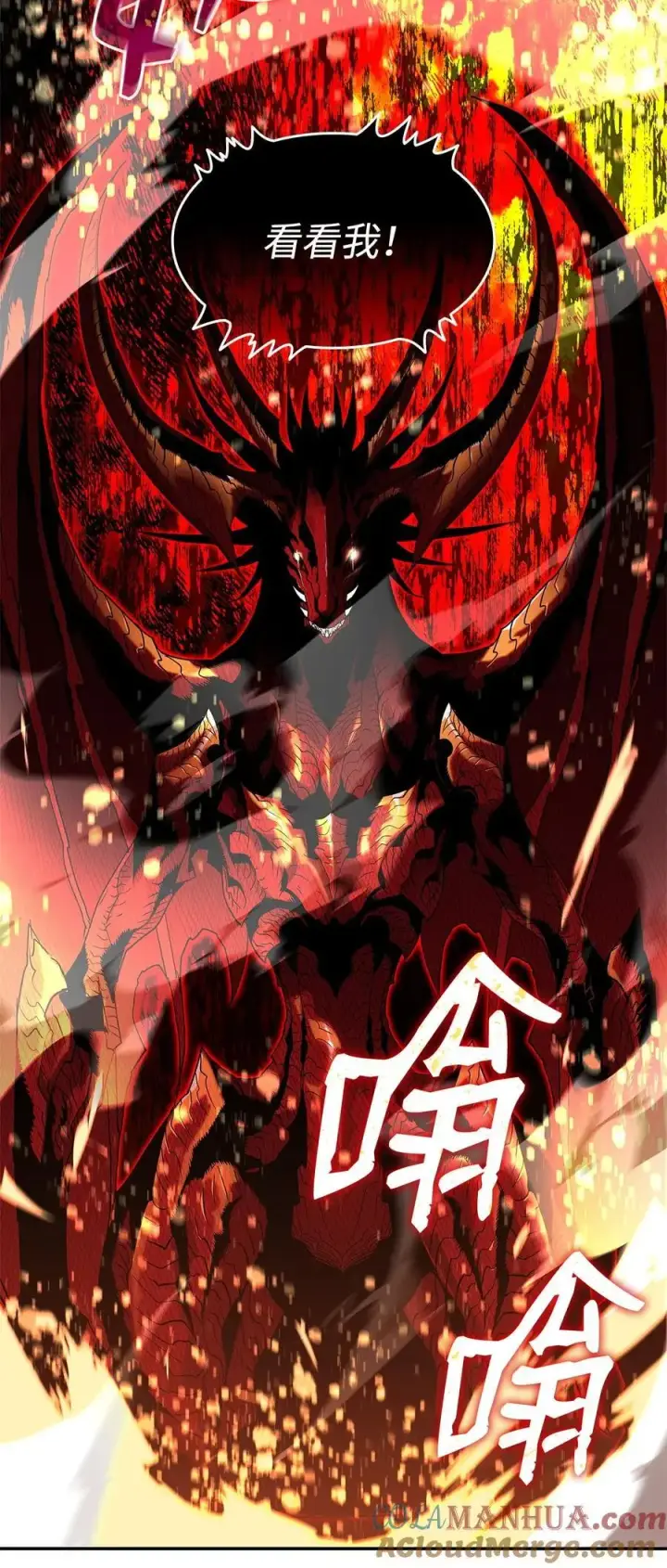 漫画《全裸菜鸟在异世界被摩擦》152 恼羞成怒第61张图
