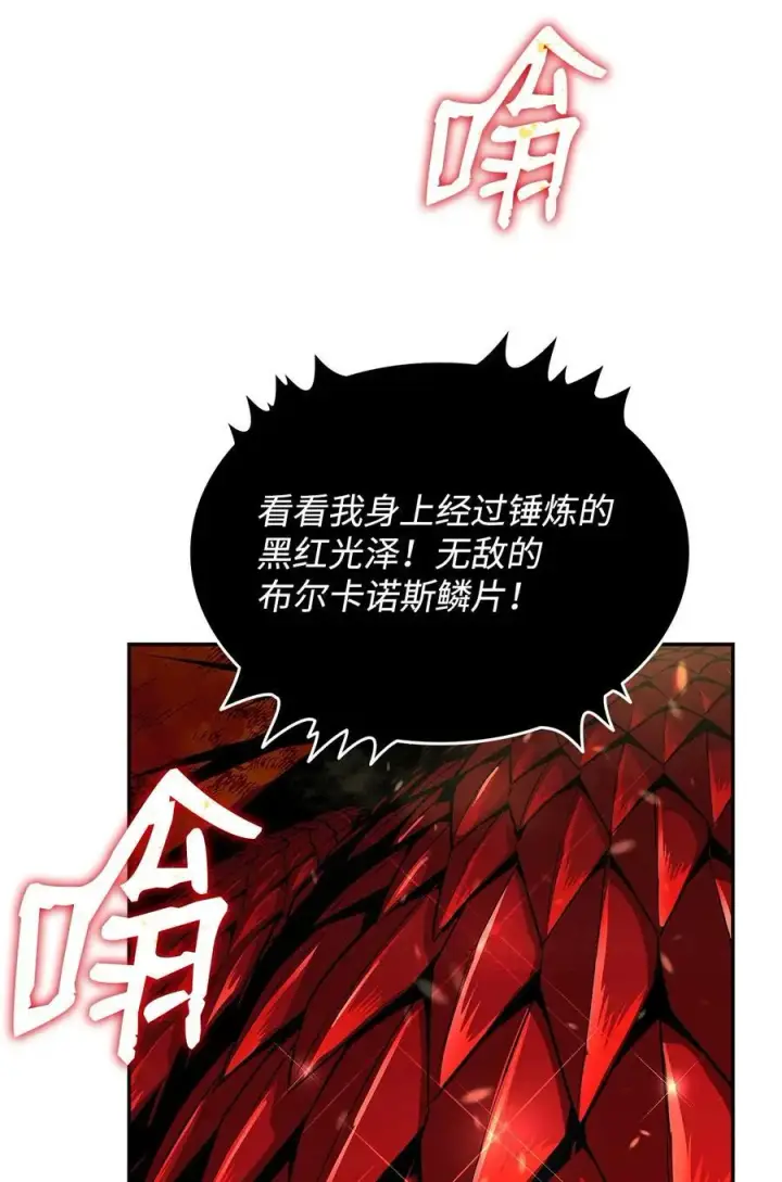 漫画《全裸菜鸟在异世界被摩擦》152 恼羞成怒第62张图