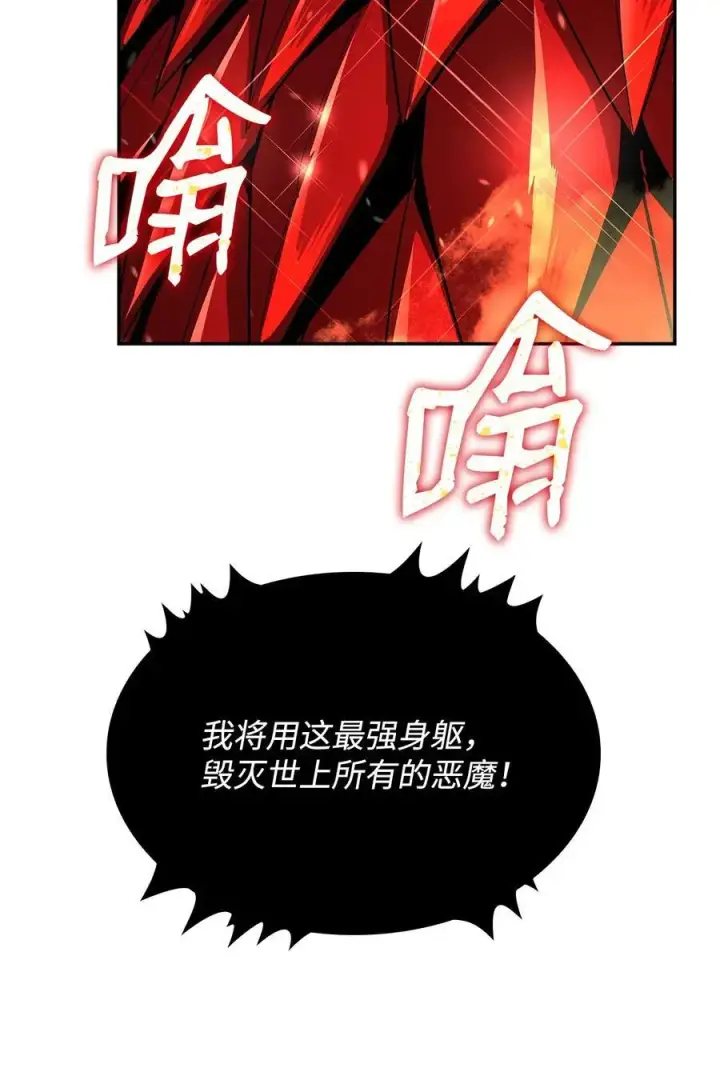 漫画《全裸菜鸟在异世界被摩擦》152 恼羞成怒第63张图