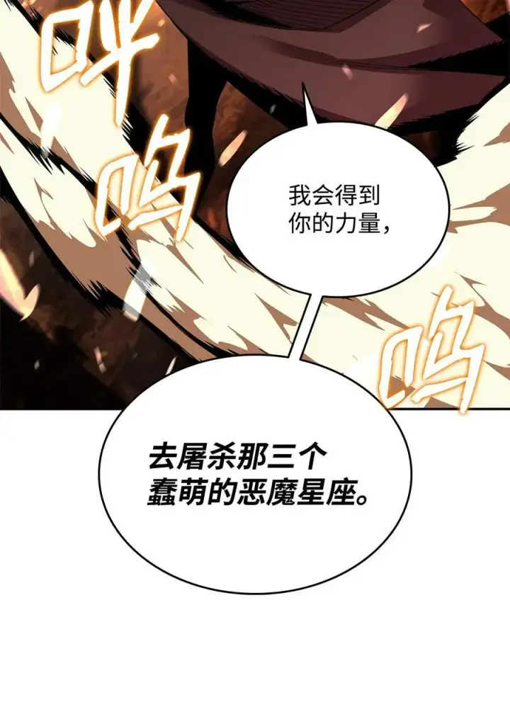 漫画《全裸菜鸟在异世界被摩擦》152 恼羞成怒第77张图