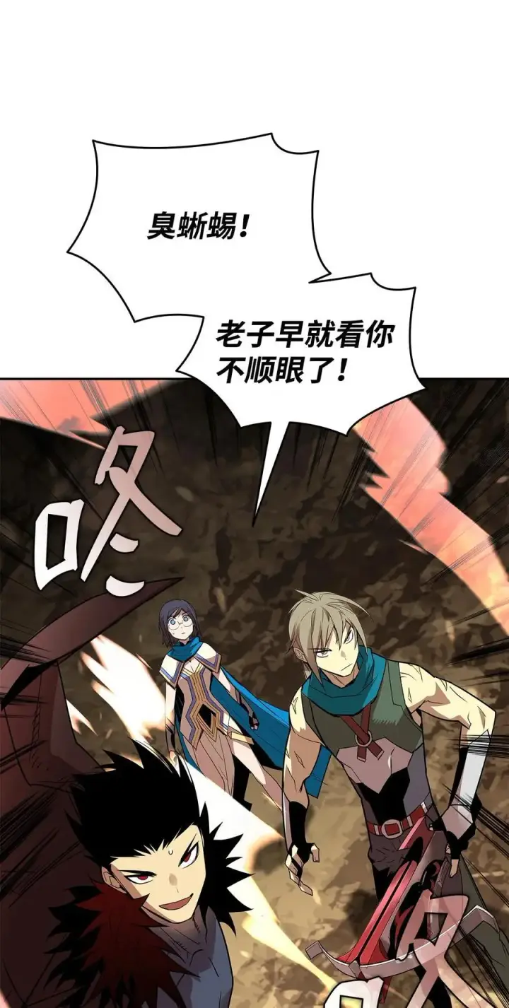 漫画《全裸菜鸟在异世界被摩擦》152 恼羞成怒第89张图