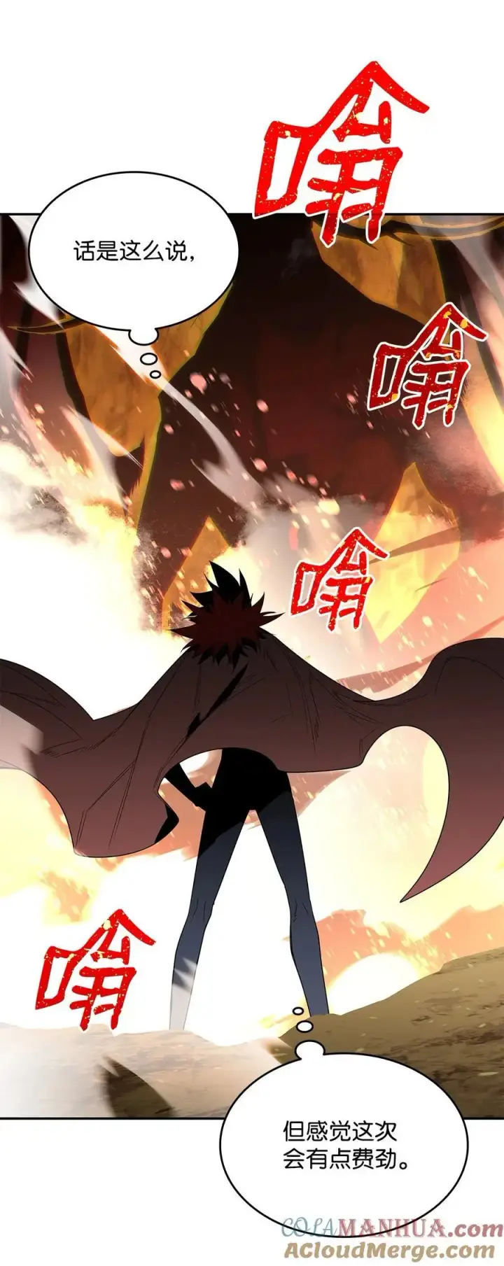 漫画《全裸菜鸟在异世界被摩擦》153 改变种族第10张图