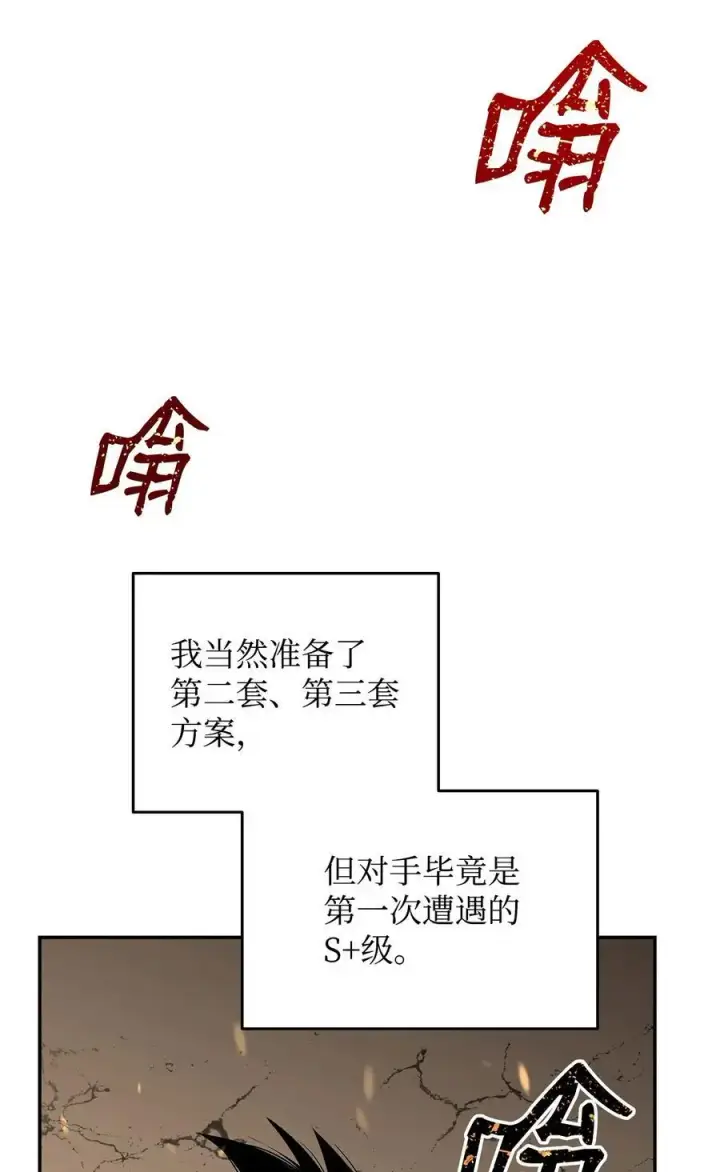 漫画《全裸菜鸟在异世界被摩擦》153 改变种族第11张图
