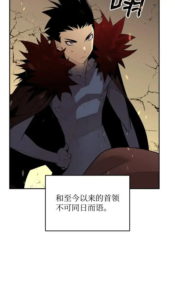 漫画《全裸菜鸟在异世界被摩擦》153 改变种族第12张图