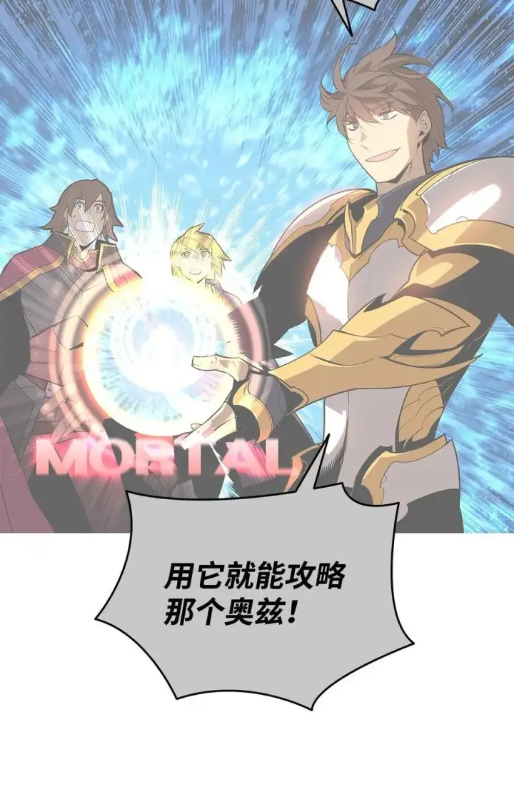 漫画《全裸菜鸟在异世界被摩擦》153 改变种族第2张图