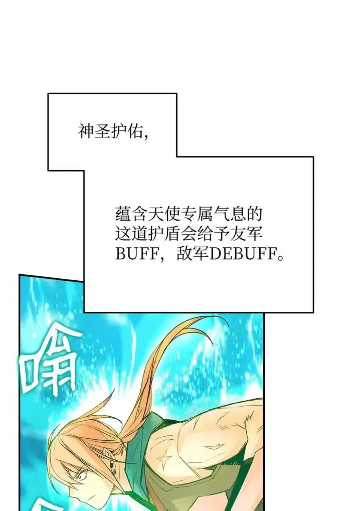 漫画《全裸菜鸟在异世界被摩擦》153 改变种族第30张图