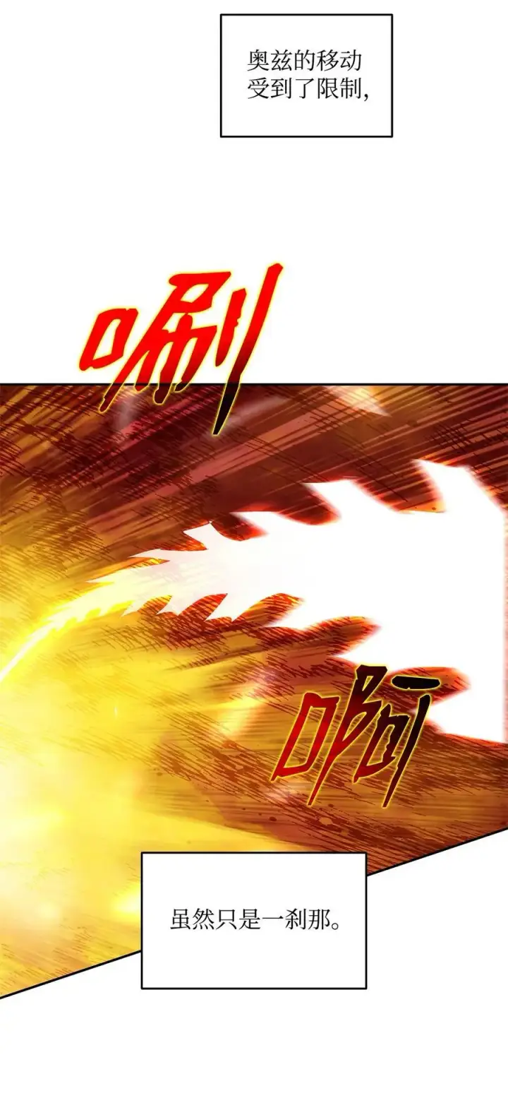 漫画《全裸菜鸟在异世界被摩擦》153 改变种族第33张图