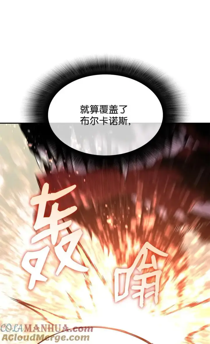 漫画《全裸菜鸟在异世界被摩擦》153 改变种族第43张图