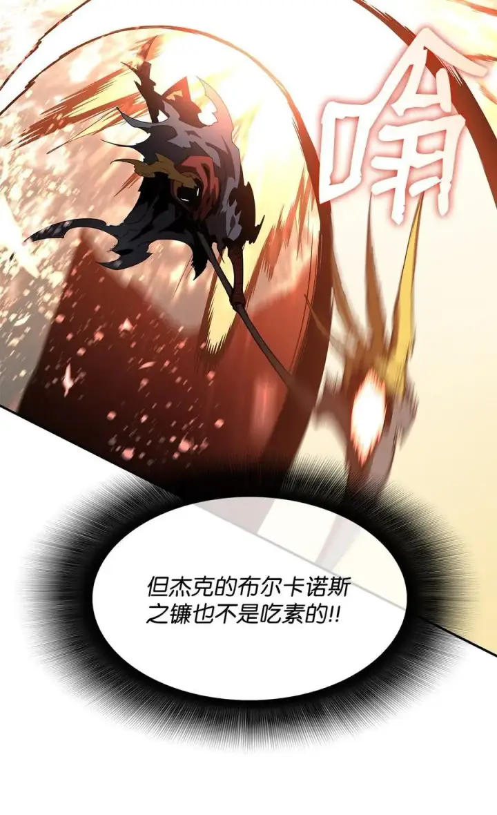 漫画《全裸菜鸟在异世界被摩擦》153 改变种族第44张图