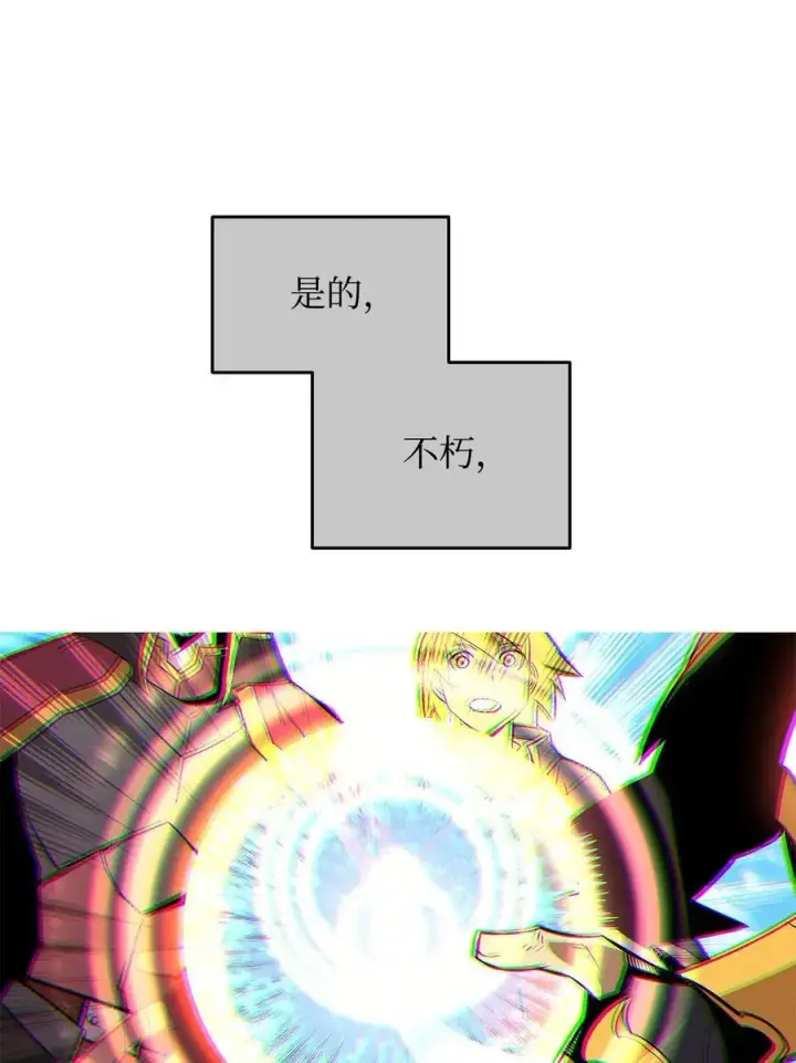 漫画《全裸菜鸟在异世界被摩擦》153 改变种族第5张图