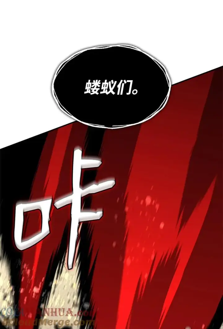 漫画《全裸菜鸟在异世界被摩擦》153 改变种族第70张图