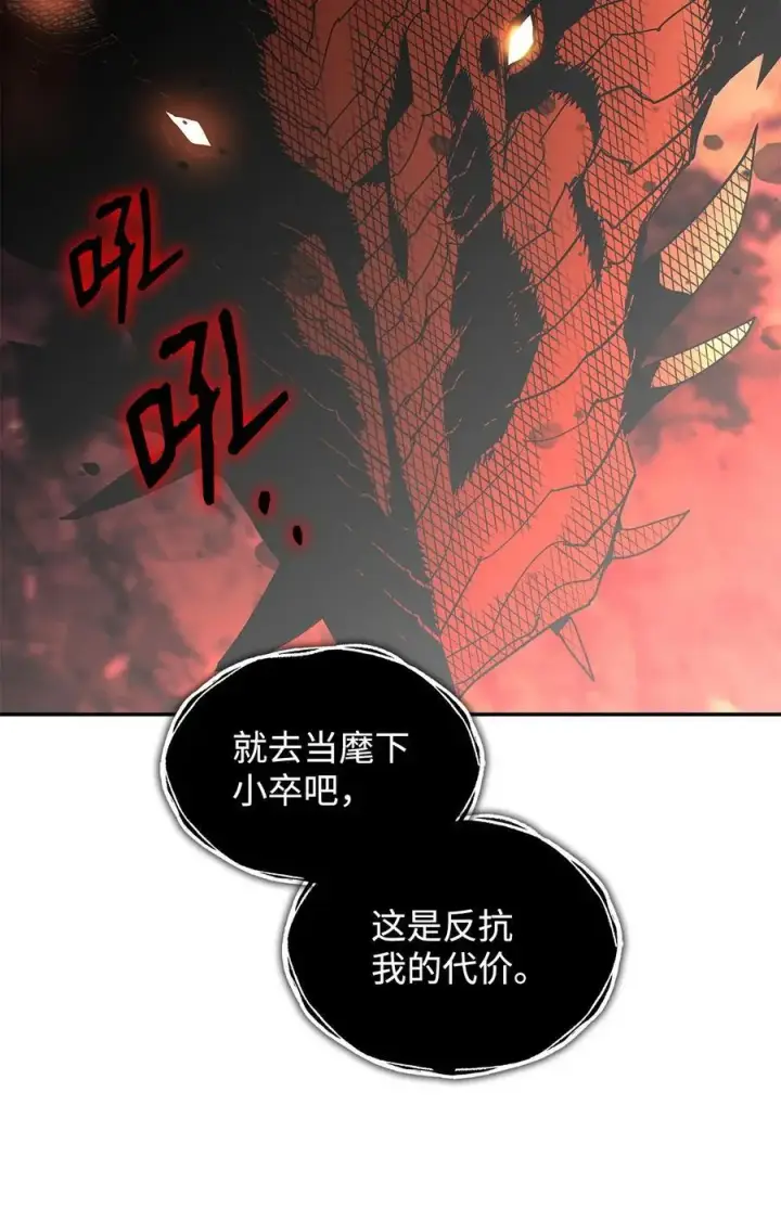 漫画《全裸菜鸟在异世界被摩擦》153 改变种族第74张图