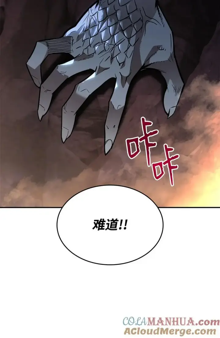 漫画《全裸菜鸟在异世界被摩擦》153 改变种族第79张图