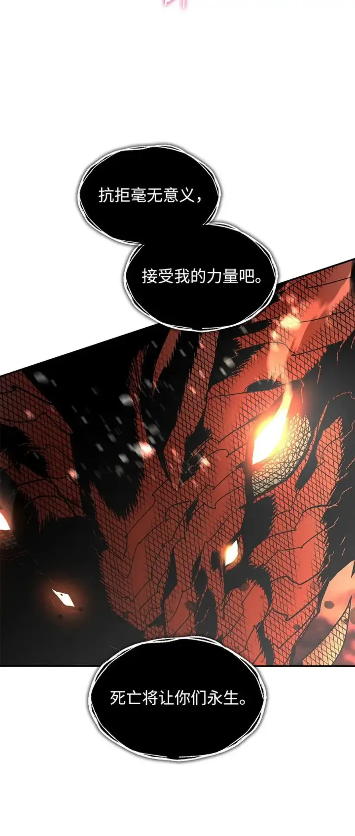 漫画《全裸菜鸟在异世界被摩擦》153 改变种族第84张图