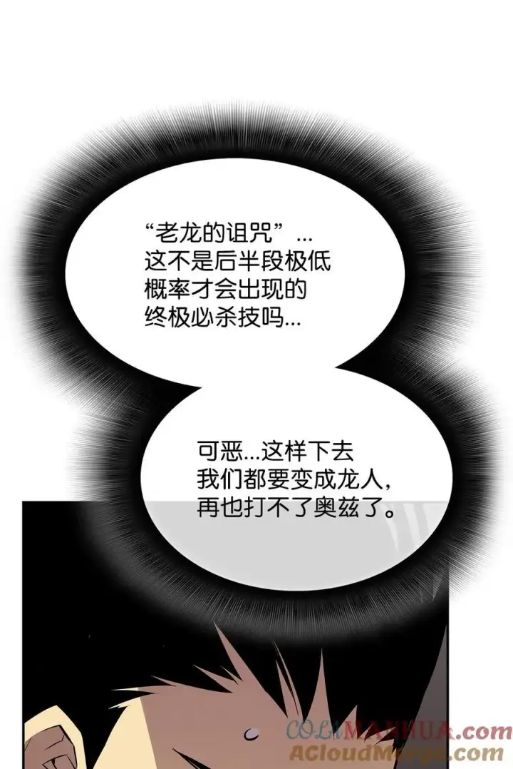 漫画《全裸菜鸟在异世界被摩擦》153 改变种族第85张图