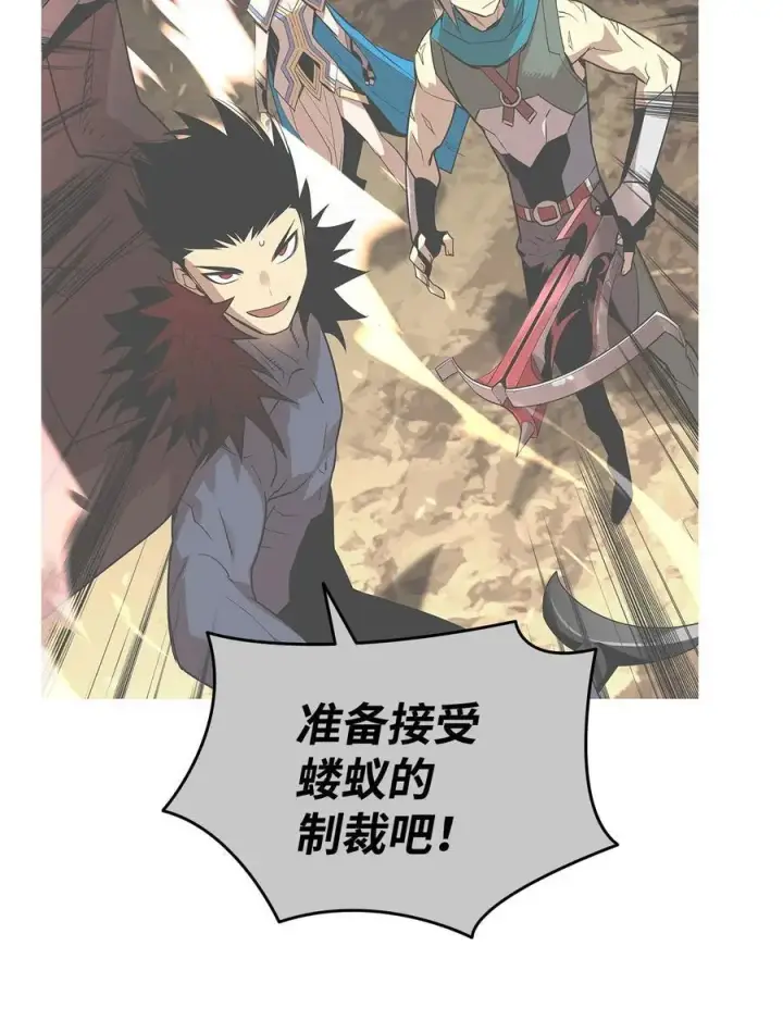 漫画《全裸菜鸟在异世界被摩擦》153 改变种族第9张图