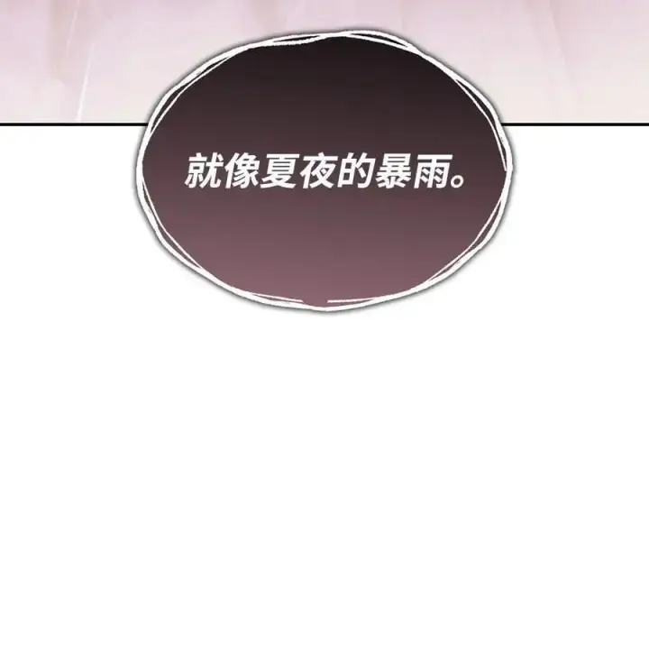 漫画《全裸菜鸟在异世界被摩擦》153 改变种族第96张图
