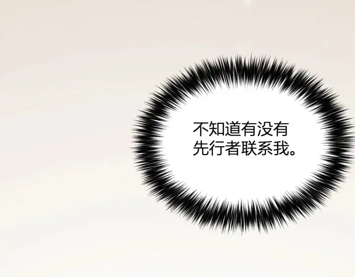 漫画《全民末日：我，病毒君王》第8话 丧尸病毒血清第122张图