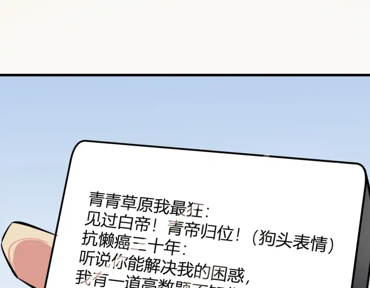 漫画《全民末日：我，病毒君王》第8话 丧尸病毒血清第123张图