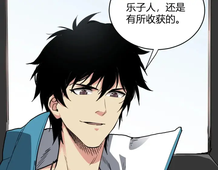 漫画《全民末日：我，病毒君王》第8话 丧尸病毒血清第133张图