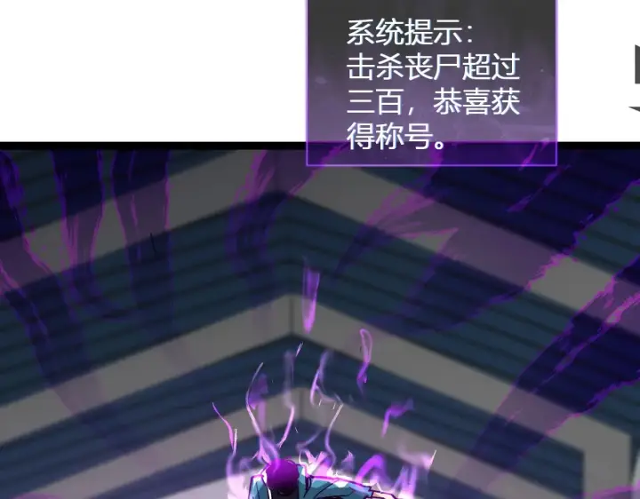 漫画《全民末日：我，病毒君王》第8话 丧尸病毒血清第28张图