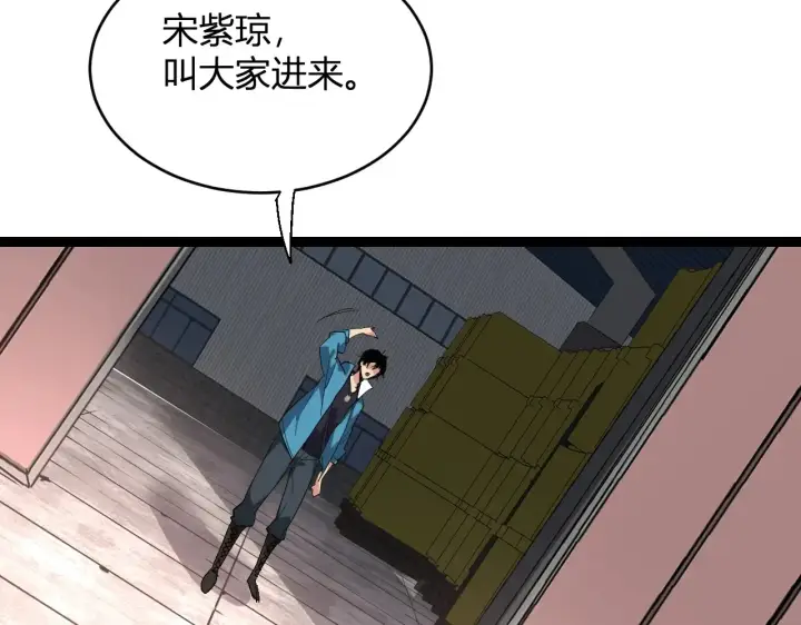 漫画《全民末日：我，病毒君王》第8话 丧尸病毒血清第40张图