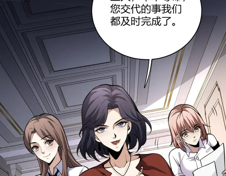 漫画《全民末日：我，病毒君王》末日降临倒计时！第127张图