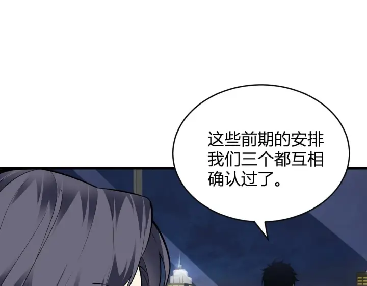 漫画《全民末日：我，病毒君王》末日降临倒计时！第134张图